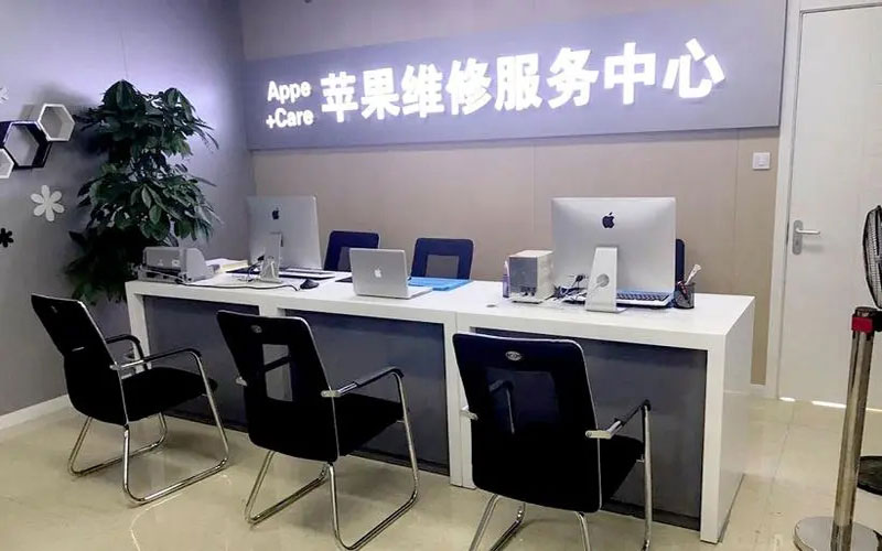 乐山中山苹果手机授权维修点地址电话信息